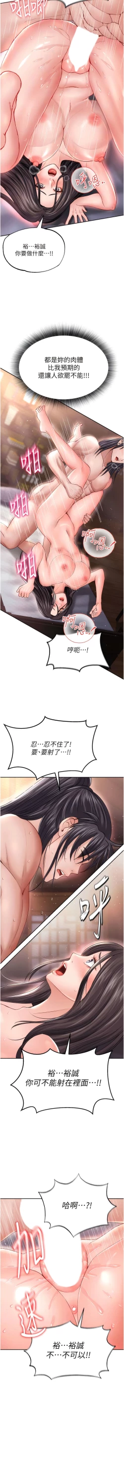 Page 198 of 色鵰英雄傳：一捅天下| 色雕英雄传：一捅天下 1-11話