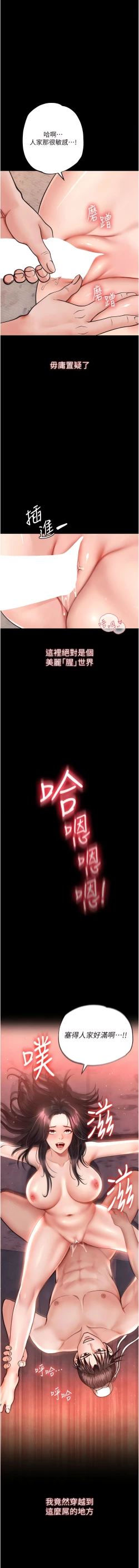 Page 26 of 色鵰英雄傳：一捅天下| 色雕英雄传：一捅天下 1-11話