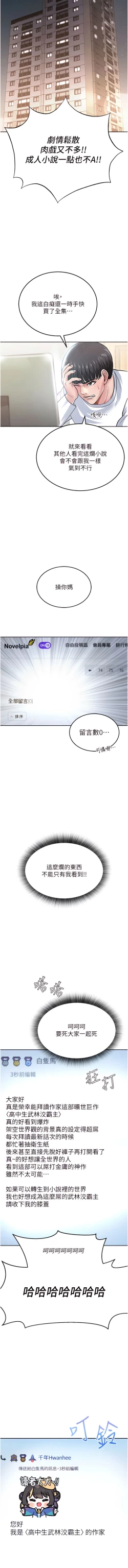 Page 4 of 色鵰英雄傳：一捅天下| 色雕英雄传：一捅天下 1-11話