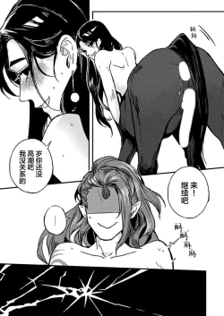 Page 19 of Hisashiburi no Sex wa Gaman Dekinai| 难以忍受久未歴经的性爱-兽人与人马的深爱
