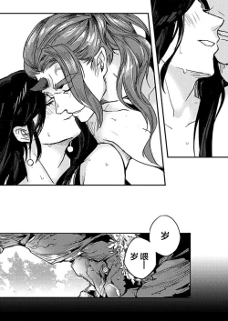 Page 25 of Hisashiburi no Sex wa Gaman Dekinai| 难以忍受久未歴经的性爱-兽人与人马的深爱