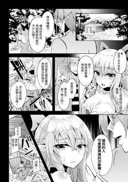 Page 2 of Ryouke no Ojou-sama Elf, Kusurizuke Koukai Ryoujoku | 精靈族良家公主殿下薬漬け公開陵辱