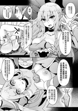 Page 5 of Ryouke no Ojou-sama Elf, Kusurizuke Koukai Ryoujoku | 精靈族良家公主殿下薬漬け公開陵辱