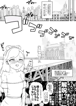 Page 6 of Kaiben Manyuutan Unmorasu III