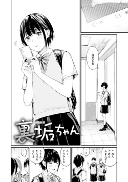Page 109 of Naisho desu yo. - Between You&ME