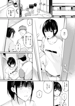 Page 114 of Naisho desu yo. - Between You&ME