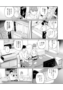 Page 131 of Naisho desu yo. - Between You&ME