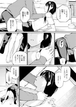 Page 149 of Naisho desu yo. - Between You&ME