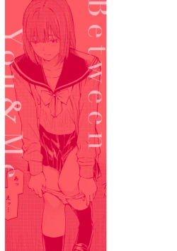 Page 166 of Naisho desu yo. - Between You&ME