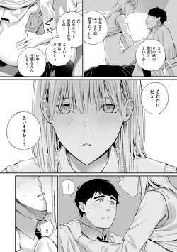 Page 18 of Naisho desu yo. - Between You&ME