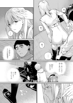 Page 27 of Naisho desu yo. - Between You&ME