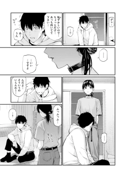 Page 35 of Naisho desu yo. - Between You&ME
