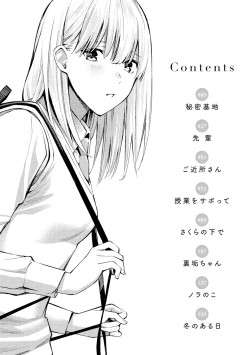 Page 4 of Naisho desu yo. - Between You&ME