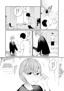 Page 56 of Naisho desu yo. - Between You&ME