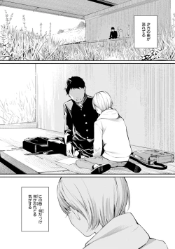 Page 5 of Naisho desu yo. - Between You&ME