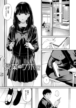 Page 73 of Naisho desu yo. - Between You&ME