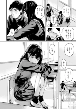 Page 76 of Naisho desu yo. - Between You&ME