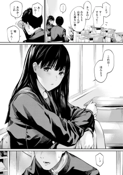 Page 77 of Naisho desu yo. - Between You&ME