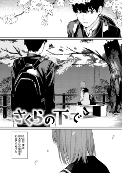 Page 91 of Naisho desu yo. - Between You&ME