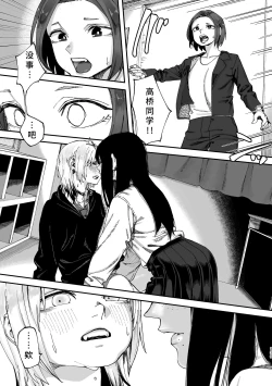 Page 140 of 3P Yuri Ecchi Anthology