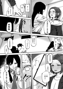 Page 143 of 3P Yuri Ecchi Anthology