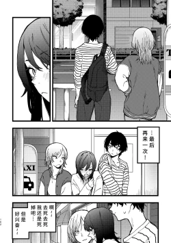 Page 163 of 3P Yuri Ecchi Anthology