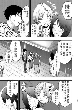Page 164 of 3P Yuri Ecchi Anthology