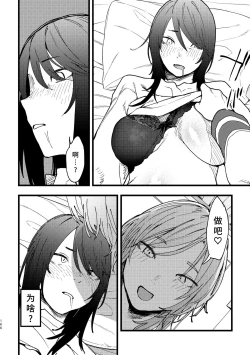 Page 167 of 3P Yuri Ecchi Anthology