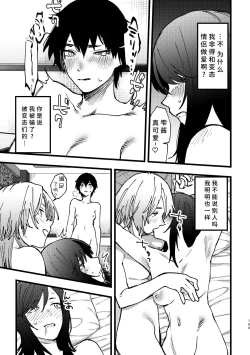 Page 170 of 3P Yuri Ecchi Anthology