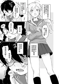 Page 180 of 3P Yuri Ecchi Anthology