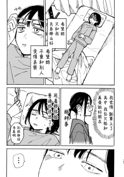 Page 198 of 3P Yuri Ecchi Anthology