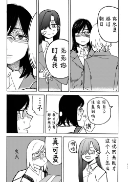Page 212 of 3P Yuri Ecchi Anthology