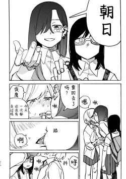 Page 215 of 3P Yuri Ecchi Anthology