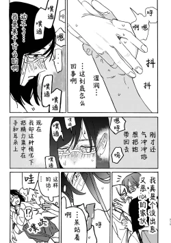 Page 216 of 3P Yuri Ecchi Anthology