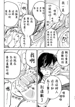 Page 220 of 3P Yuri Ecchi Anthology