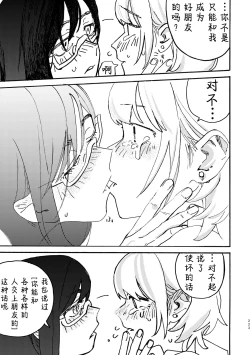 Page 224 of 3P Yuri Ecchi Anthology