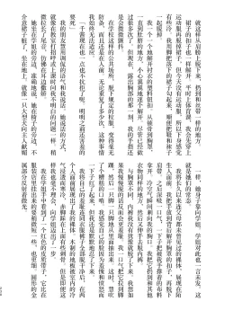 Page 239 of 3P Yuri Ecchi Anthology