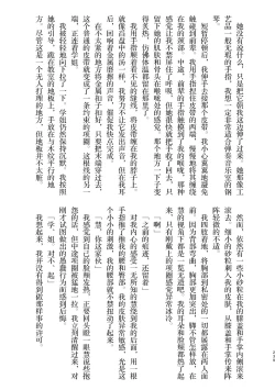 Page 240 of 3P Yuri Ecchi Anthology