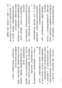 Page 242 of 3P Yuri Ecchi Anthology