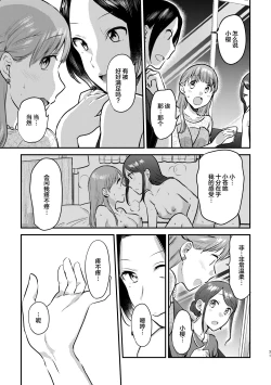 Page 32 of 3P Yuri Ecchi Anthology