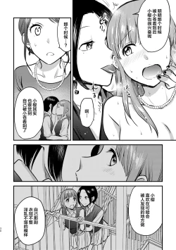 Page 39 of 3P Yuri Ecchi Anthology