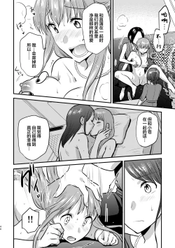 Page 41 of 3P Yuri Ecchi Anthology