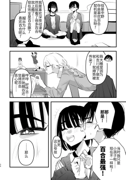 Page 51 of 3P Yuri Ecchi Anthology