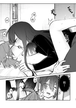 Page 76 of 3P Yuri Ecchi Anthology