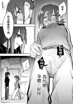Page 78 of 3P Yuri Ecchi Anthology
