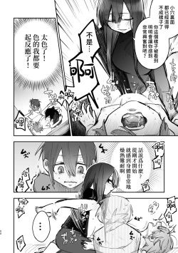 Page 81 of 3P Yuri Ecchi Anthology