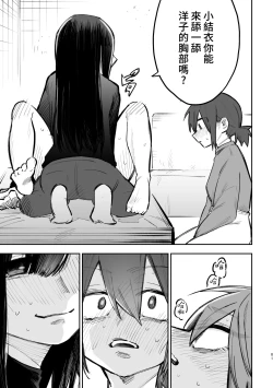 Page 82 of 3P Yuri Ecchi Anthology