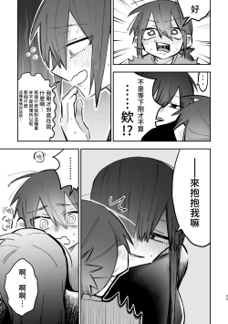 Page 90 of 3P Yuri Ecchi Anthology