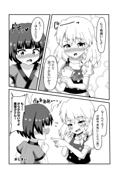 Page 22 of Kirisame  Fuzokuten  ni Hatsutaiken o Yudanete ~Marisa Hooked on