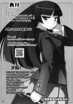 Page 25 of O, Ore no Imouto gaa 2